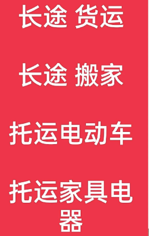 湖州到澄江搬家公司-湖州到澄江长途搬家公司