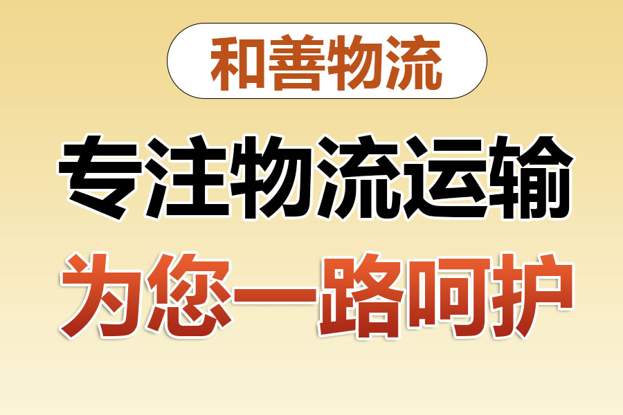 澄江物流专线价格,盛泽到澄江物流公司